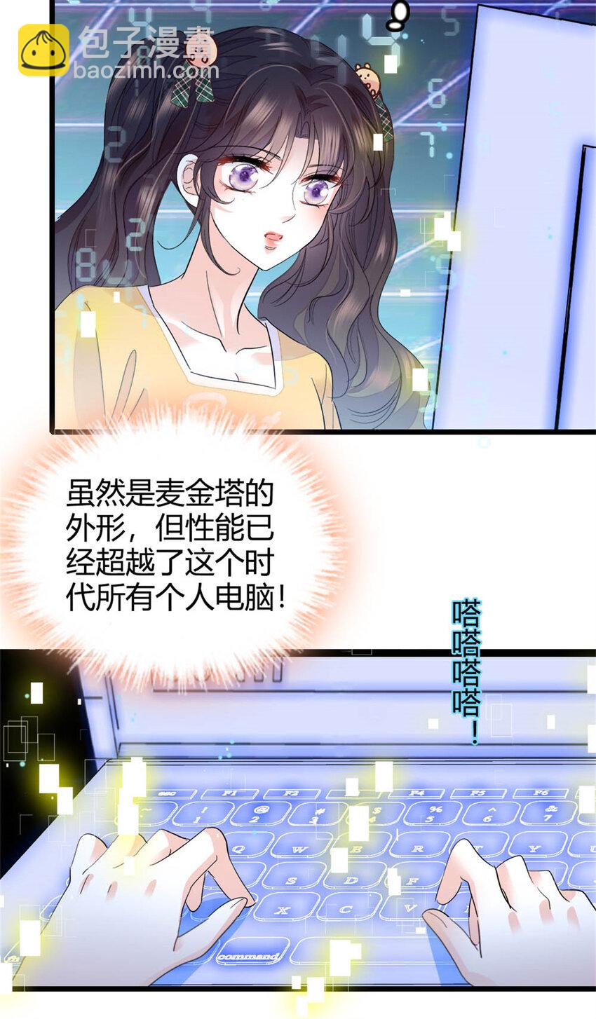 28 身边的毒蛇-第29话