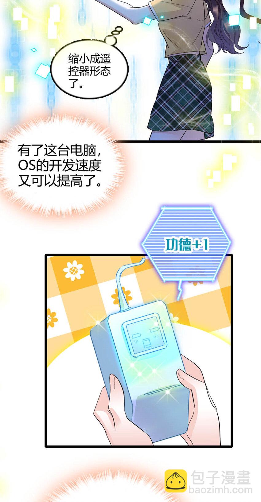 28 身边的毒蛇-第29话