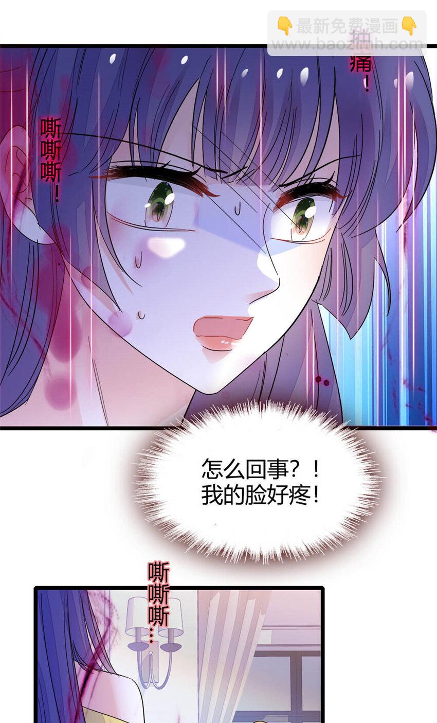28 身边的毒蛇-第29话