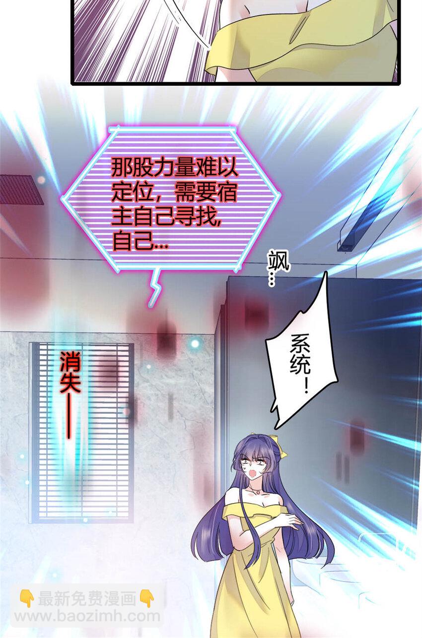 28 身边的毒蛇-第29话