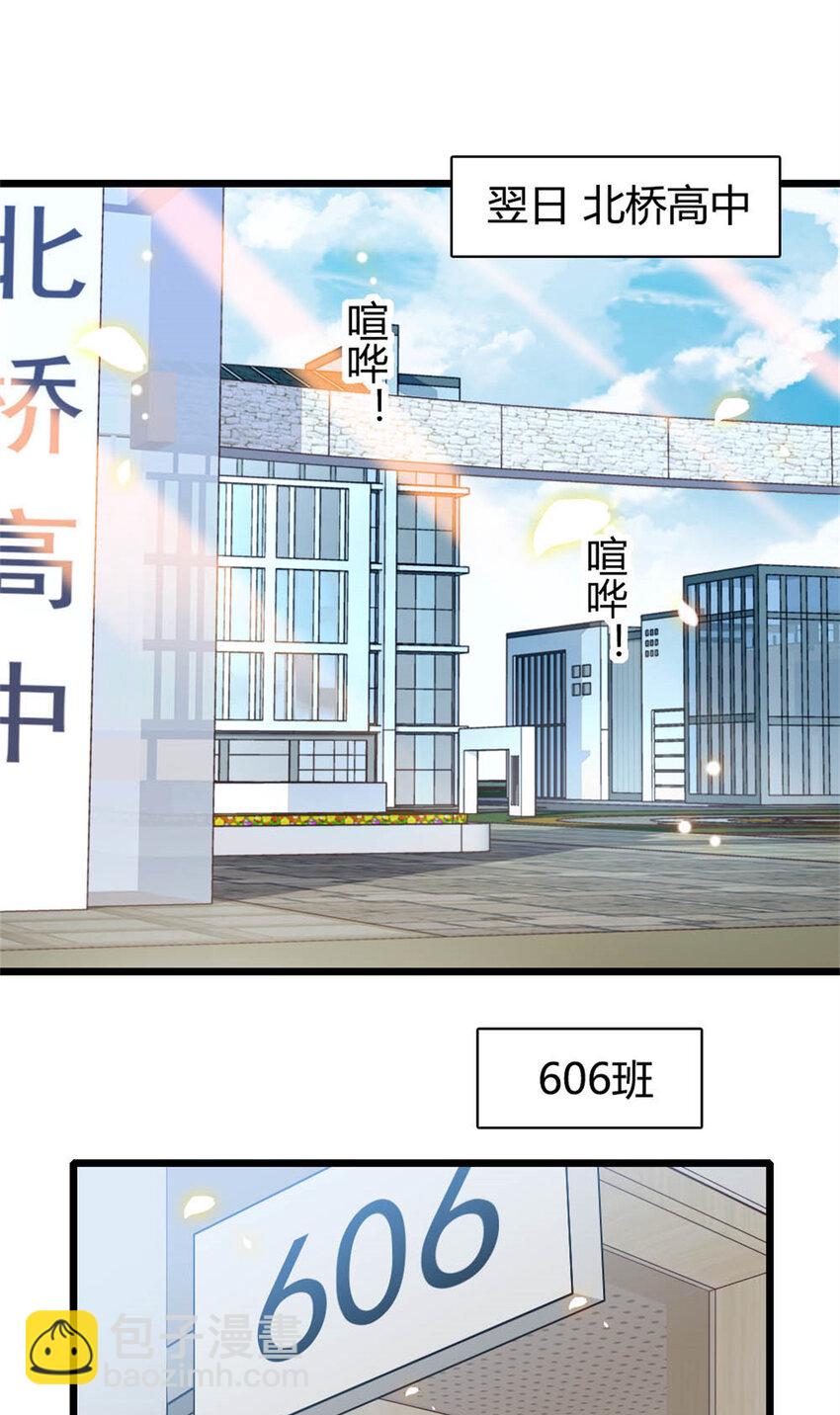 28 身边的毒蛇-第29话