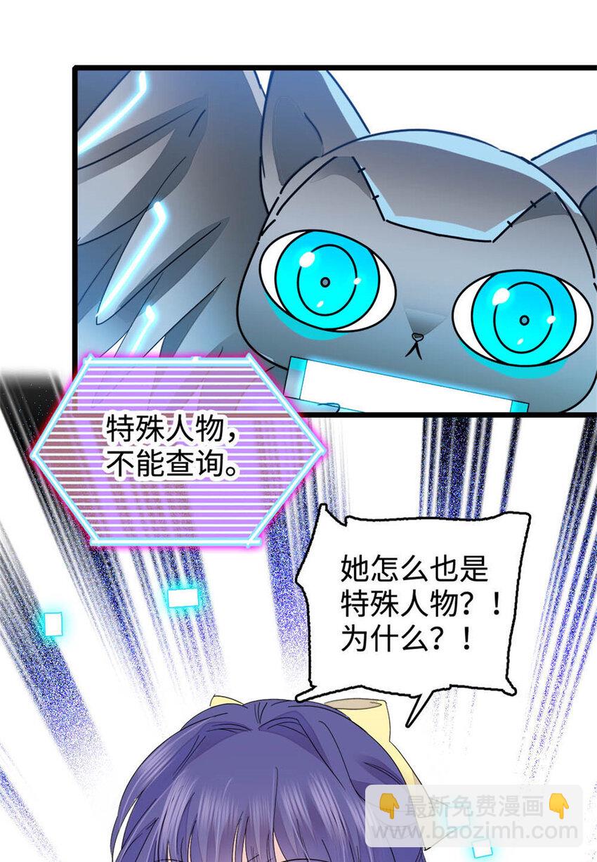 30 不好招惹的主-第31话