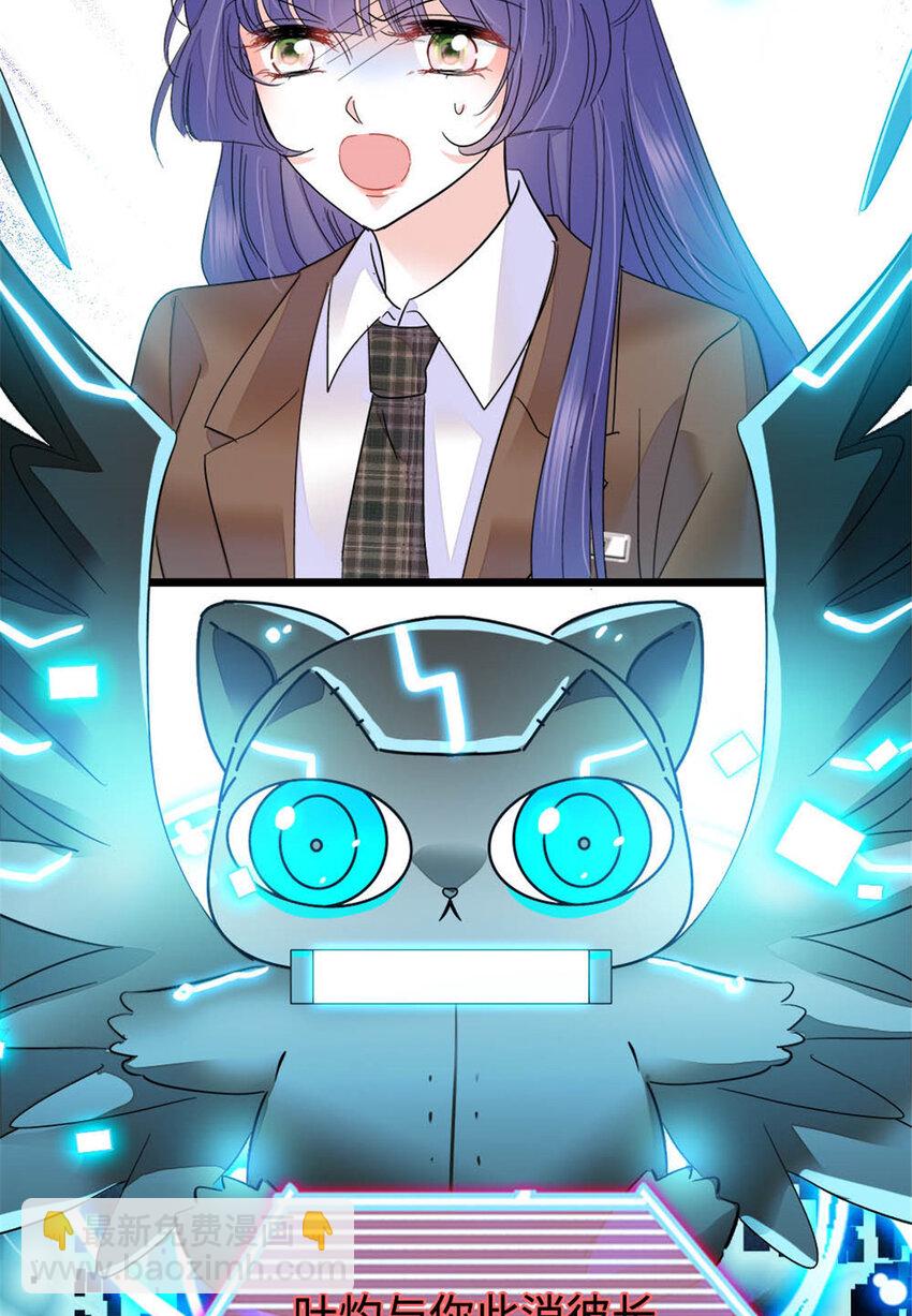 30 不好招惹的主-第31话