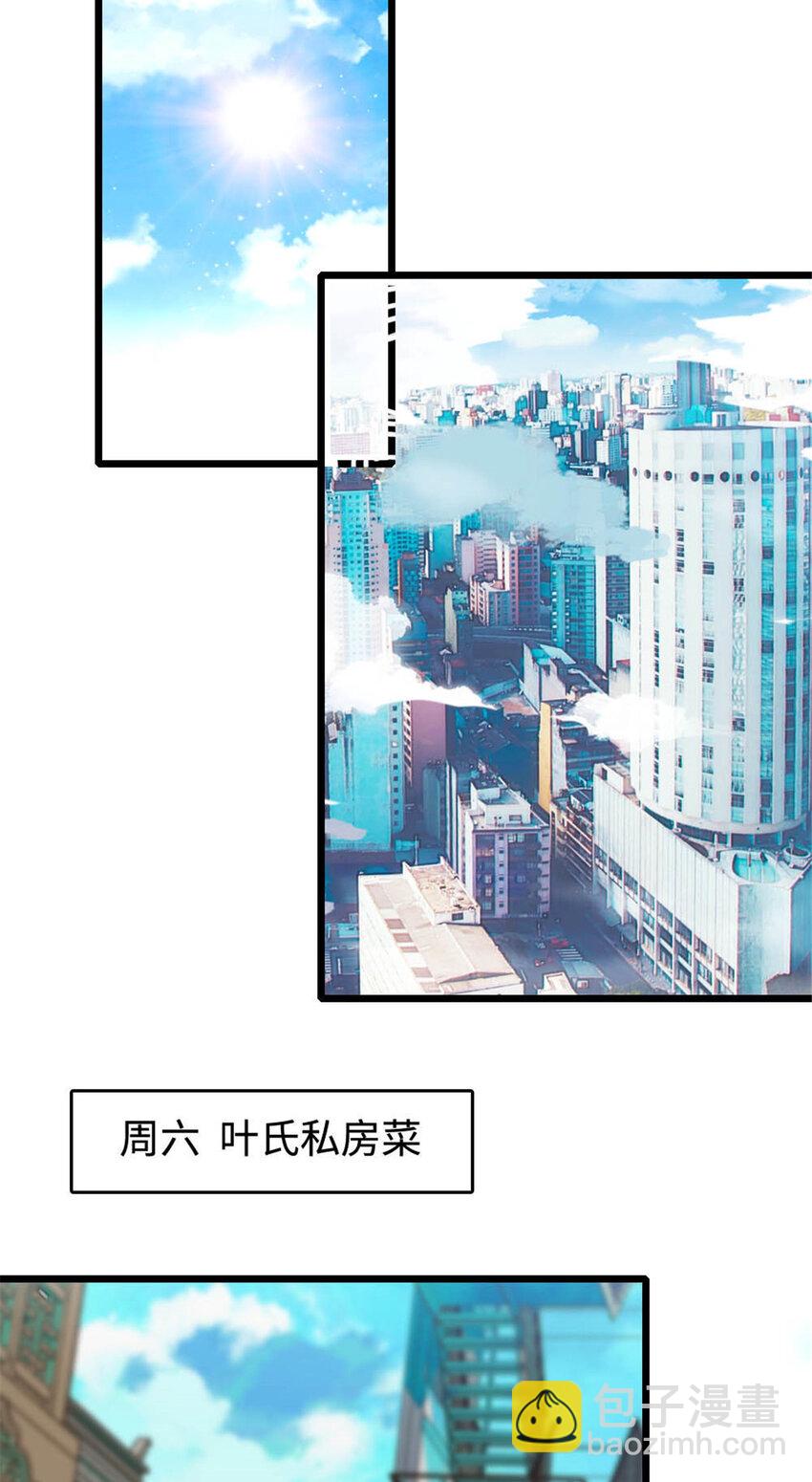 30 不好招惹的主-第31话