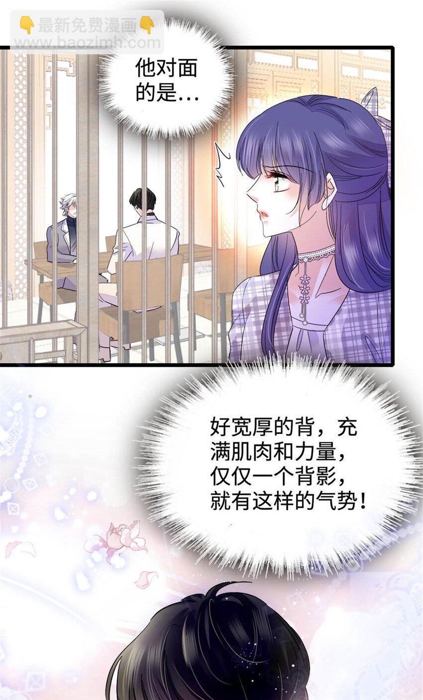 30 不好招惹的主-第31话