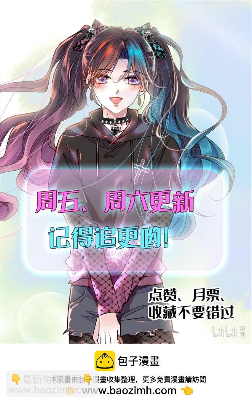 30 不好招惹的主-第31话