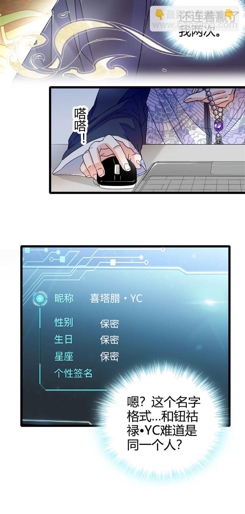 32 和YC有点像-第33话