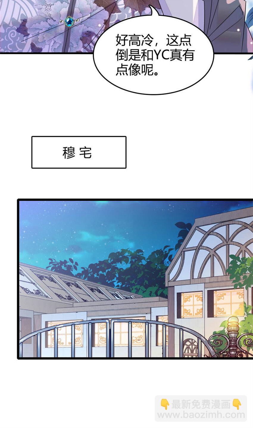 32 和YC有点像-第33话