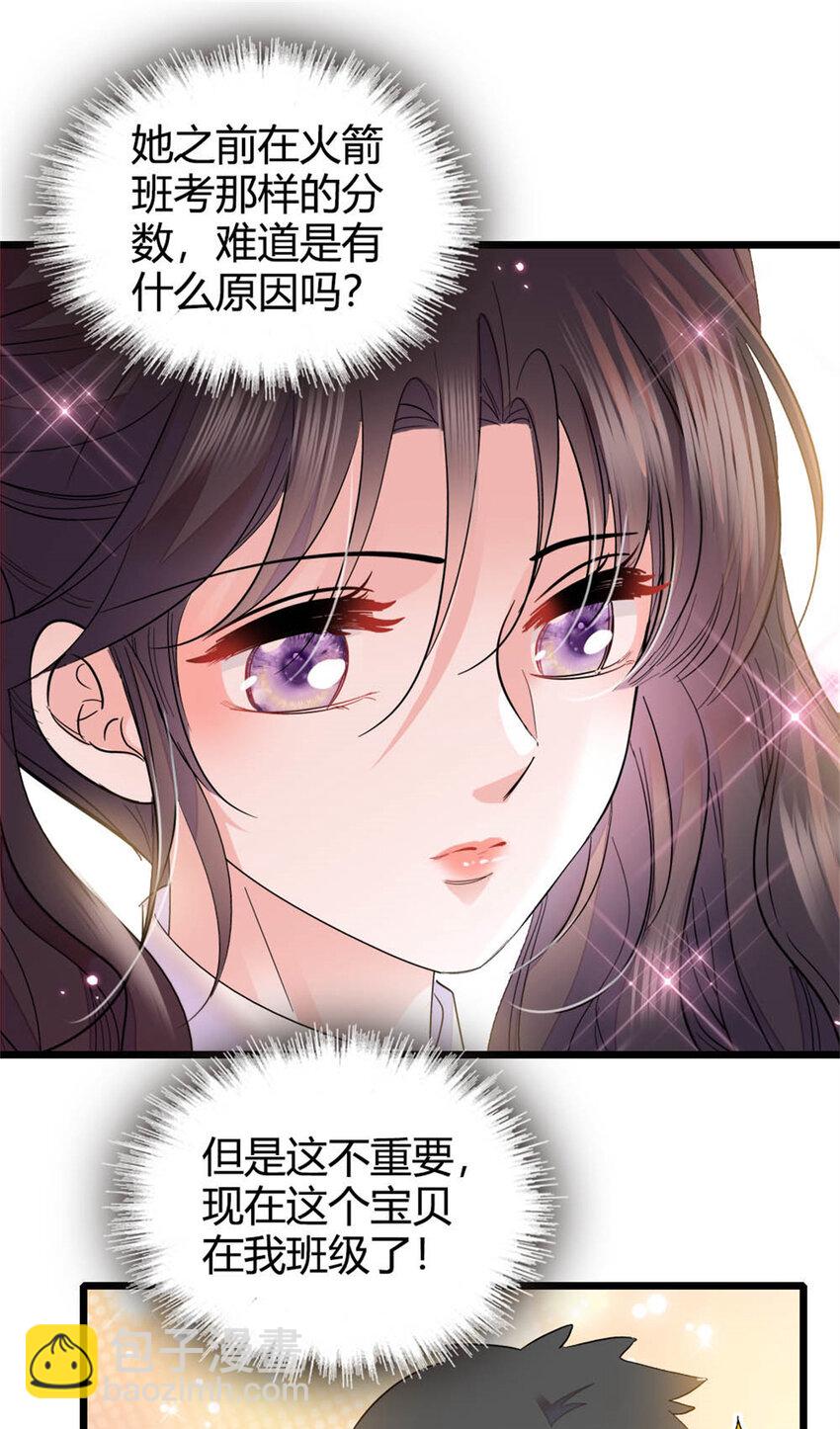 32 和YC有点像-第33话