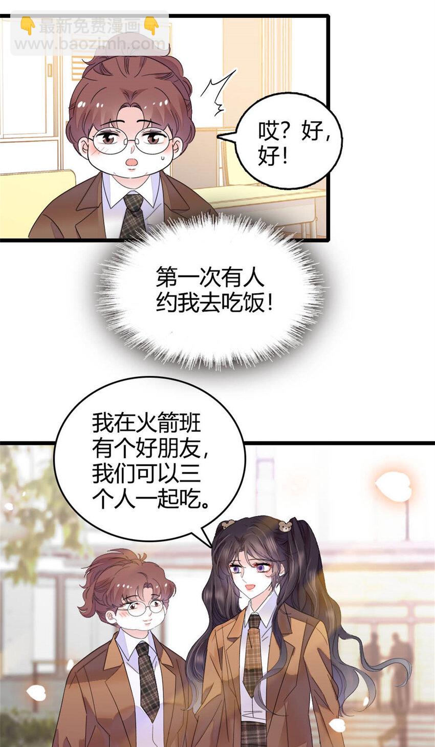 32 和YC有点像-第33话