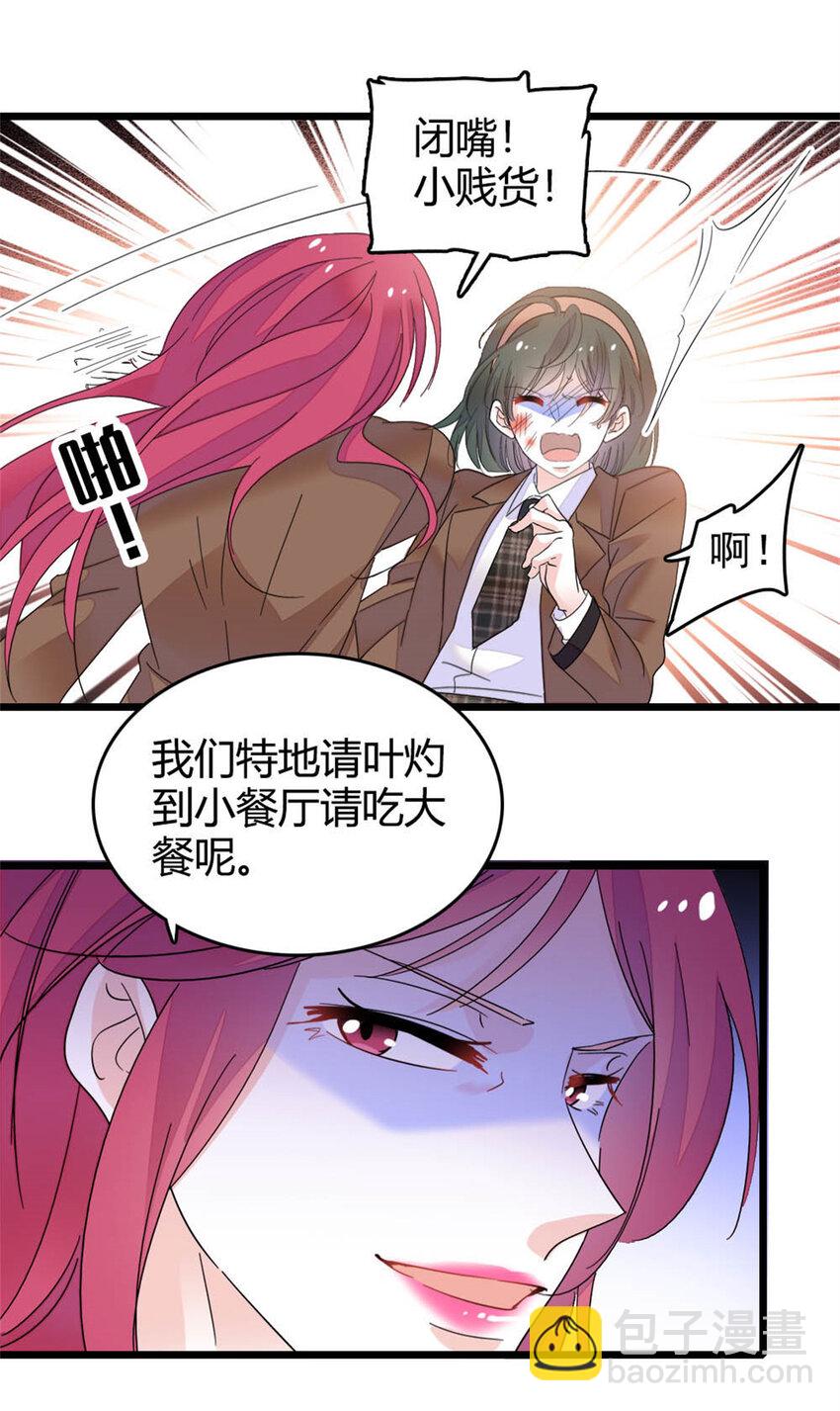 32 和YC有点像-第33话