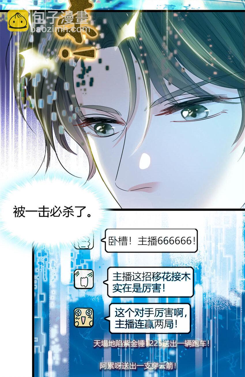 32 和YC有点像-第33话