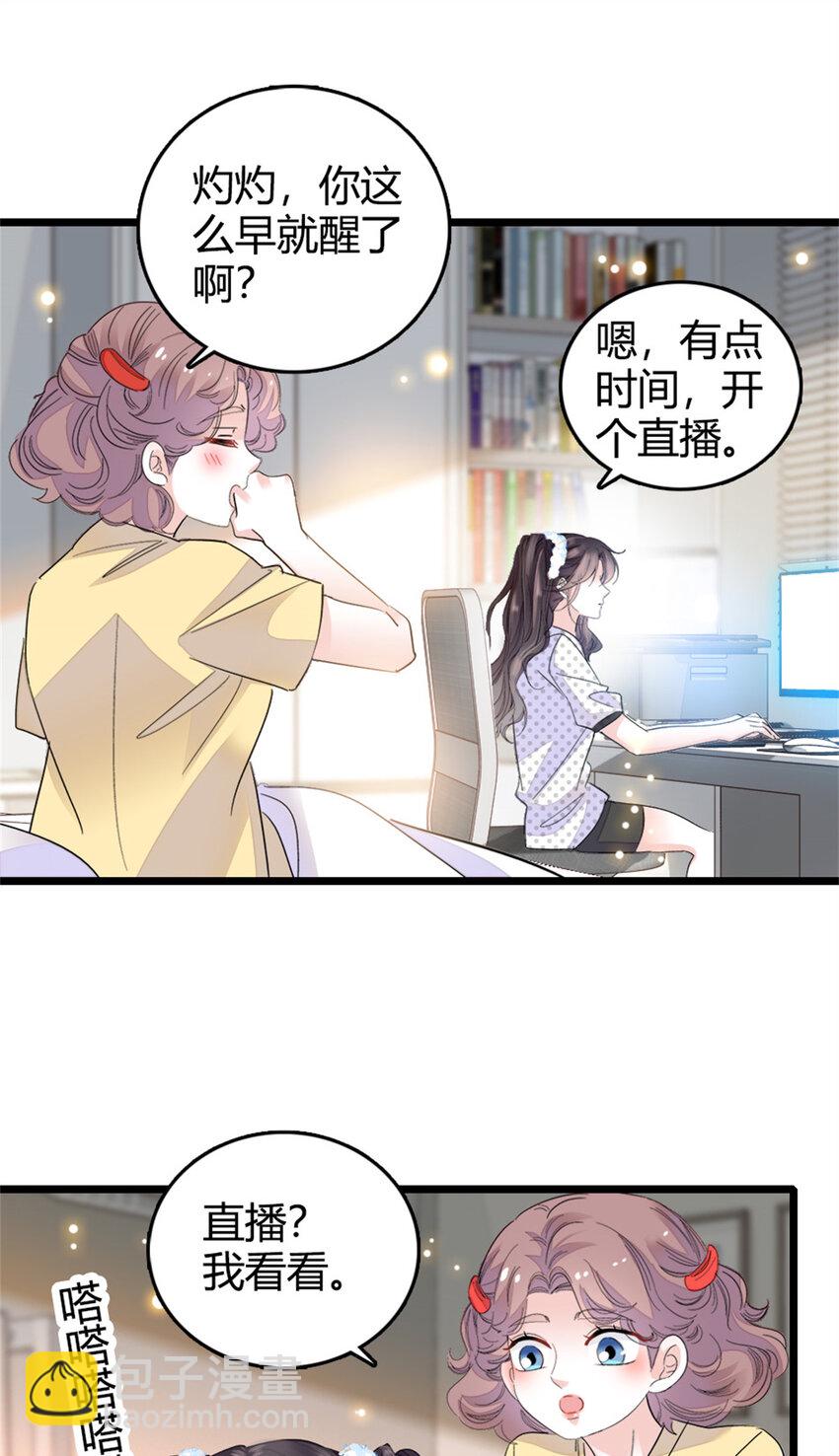 34 不许歧视女性-第35话