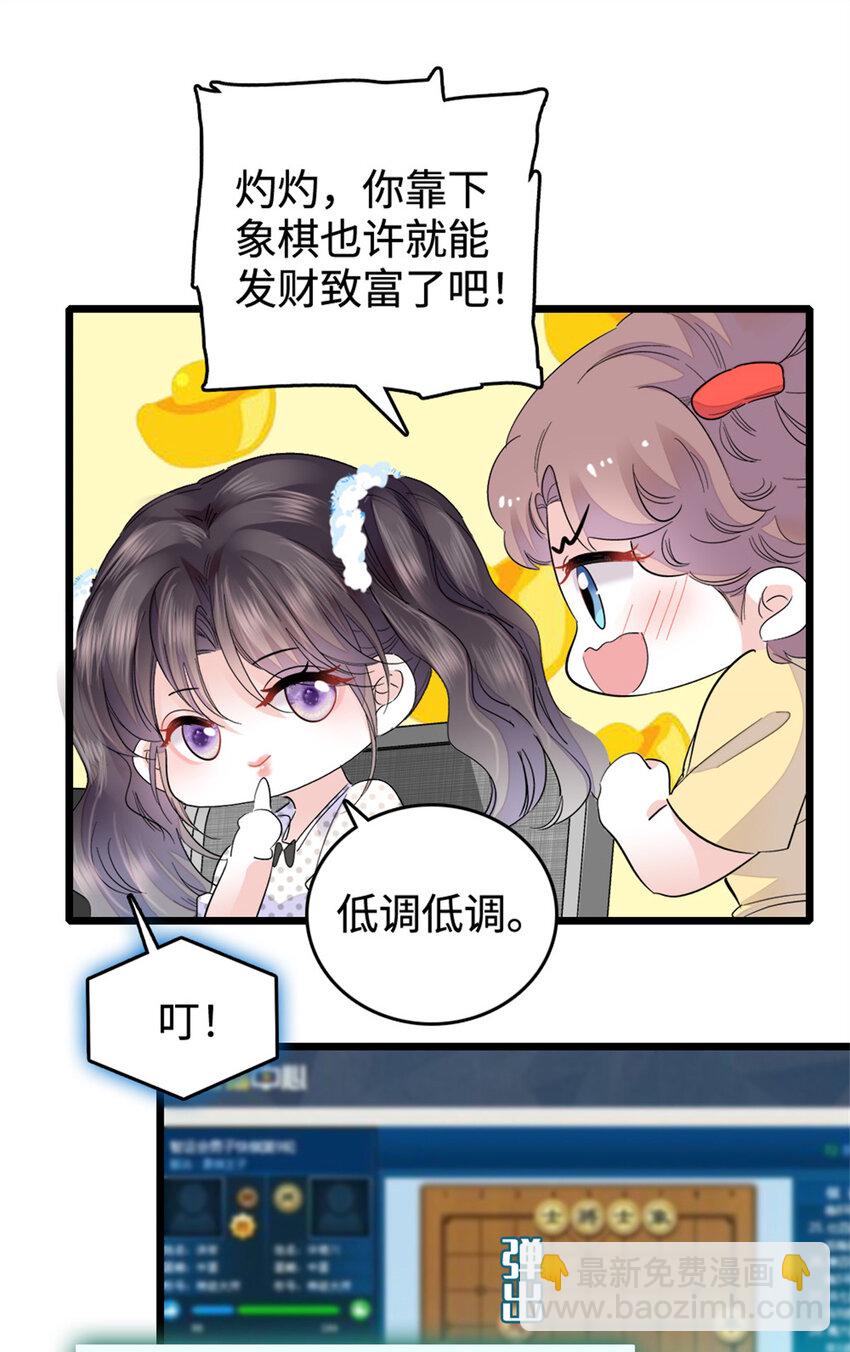 34 不许歧视女性-第35话