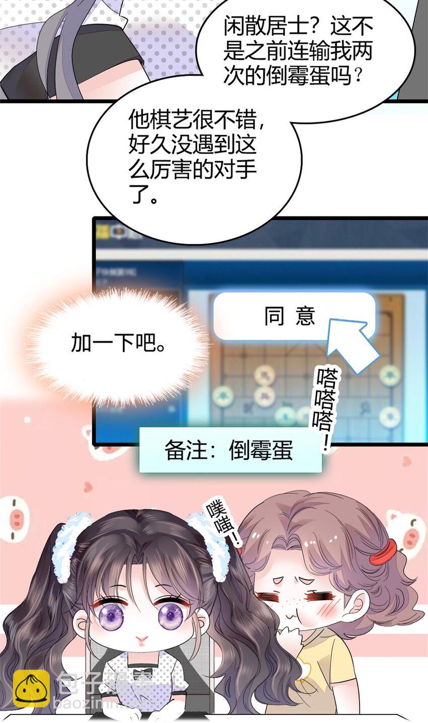 34 不许歧视女性-第35话