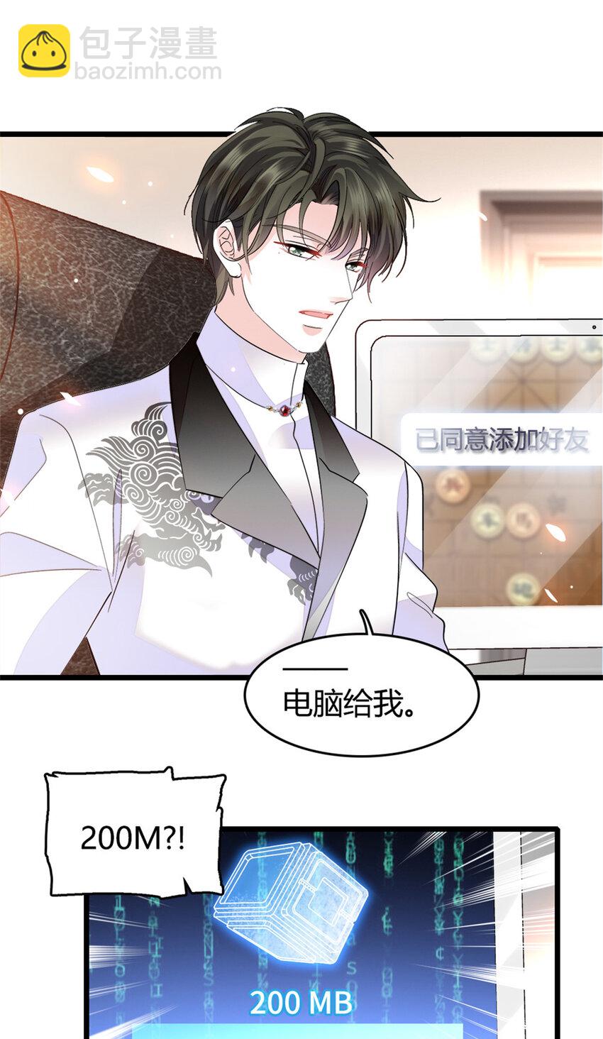 34 不许歧视女性-第35话