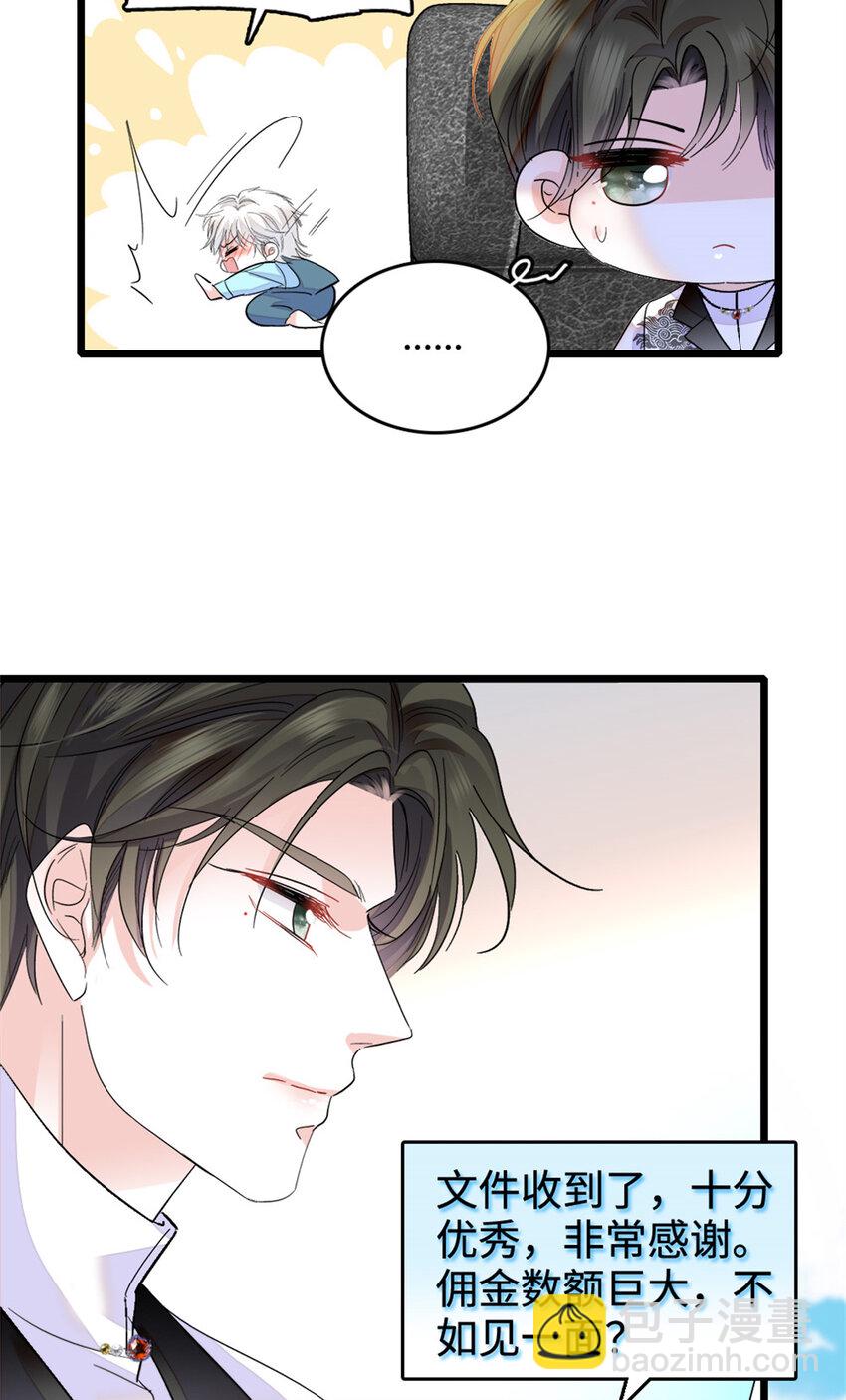 34 不许歧视女性-第35话