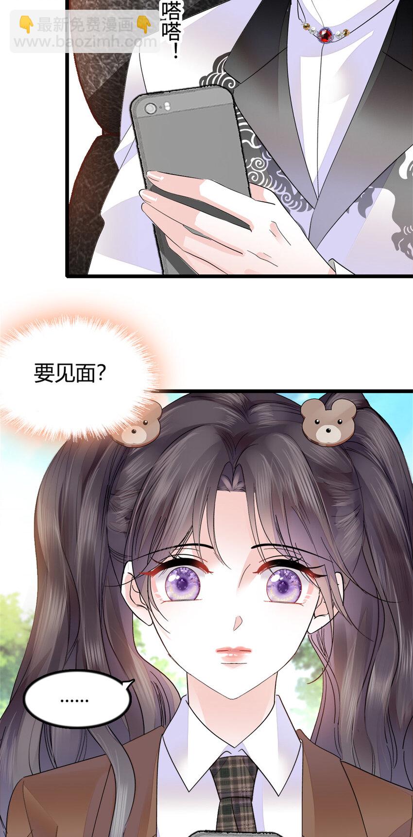 34 不许歧视女性-第35话