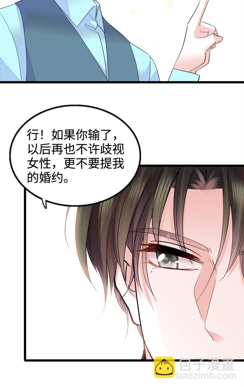 34 不许歧视女性-第35话