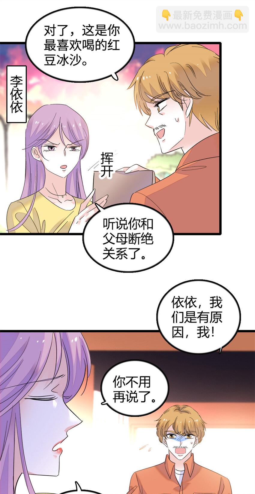 34 不许歧视女性-第35话