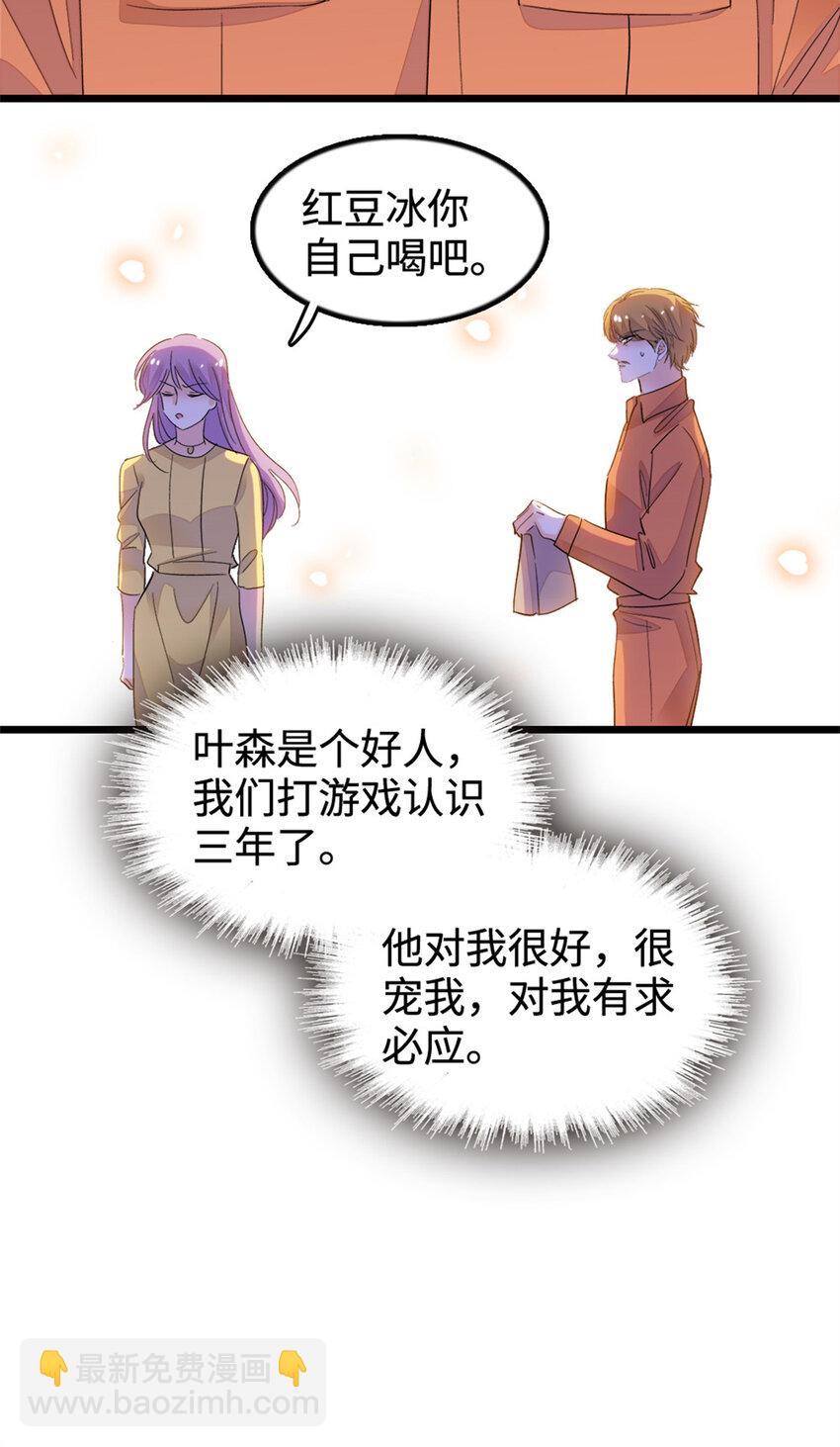 34 不许歧视女性-第35话
