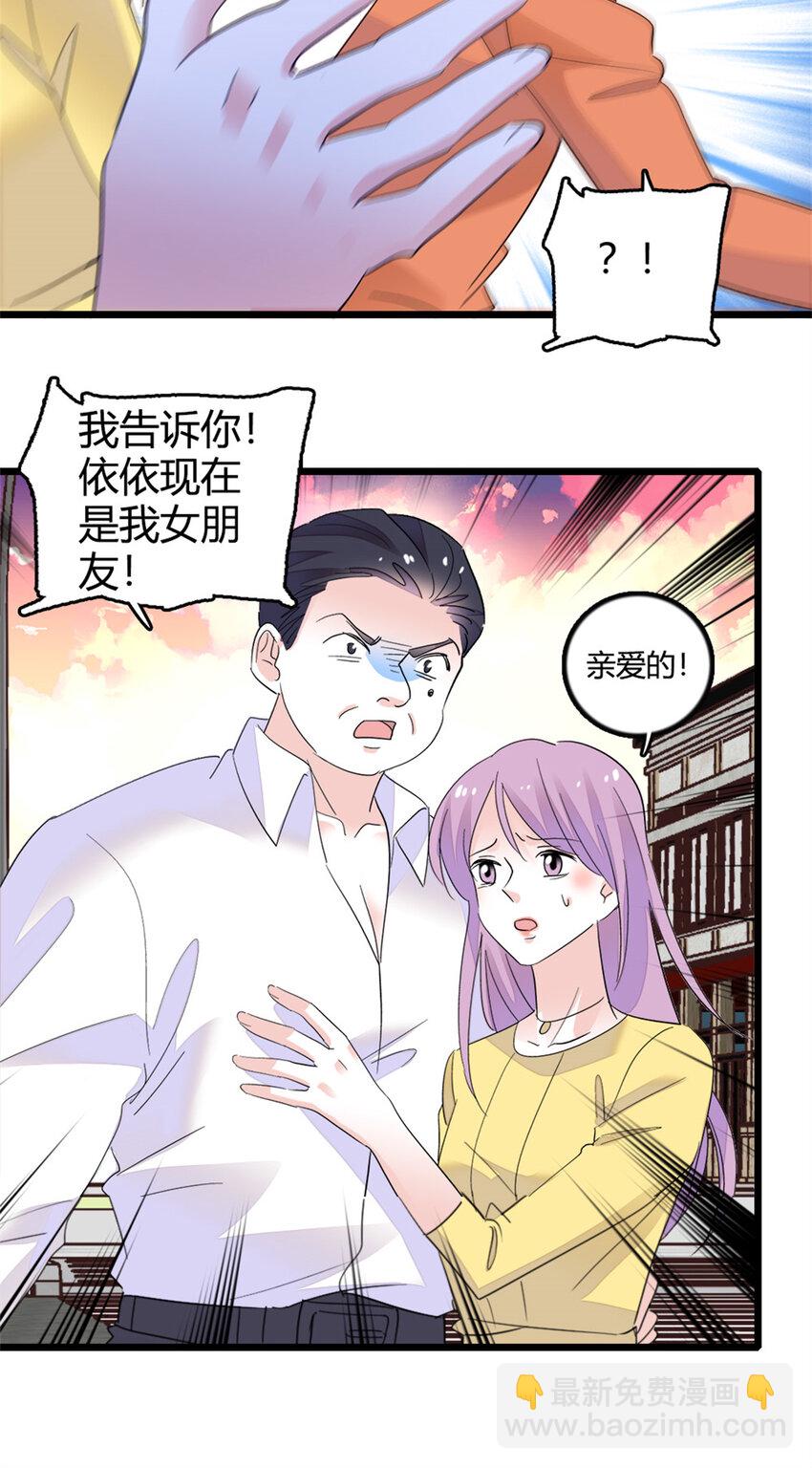 34 不许歧视女性-第35话