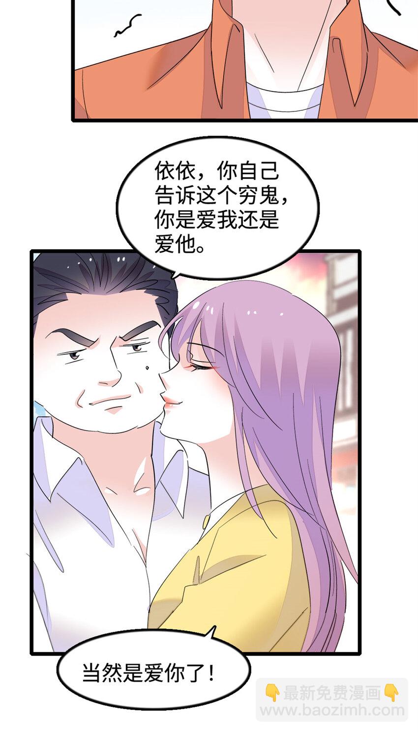 34 不许歧视女性-第35话