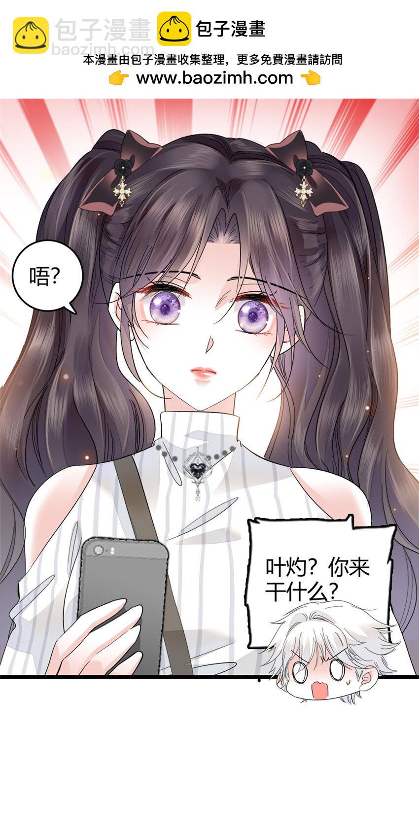 36 和你是一对-第37话