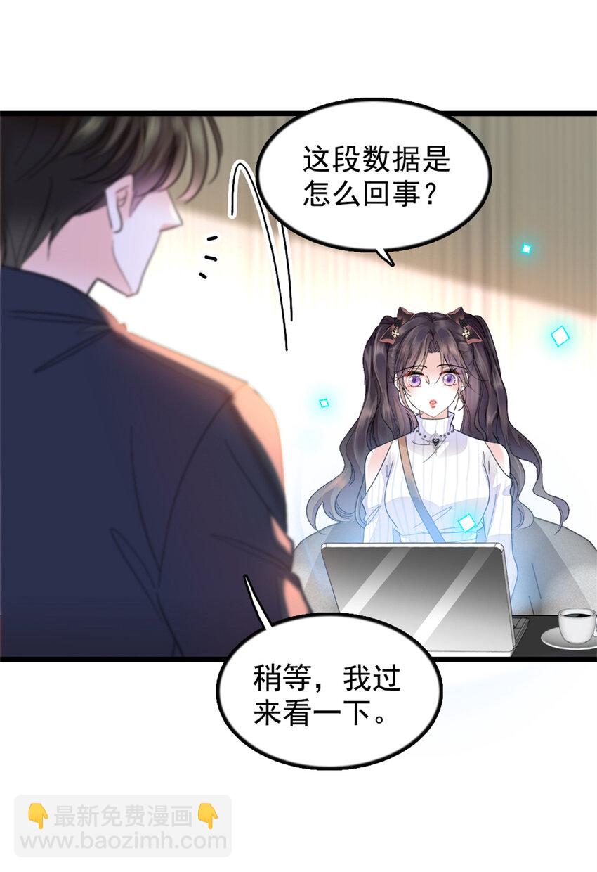 36 和你是一对-第37话