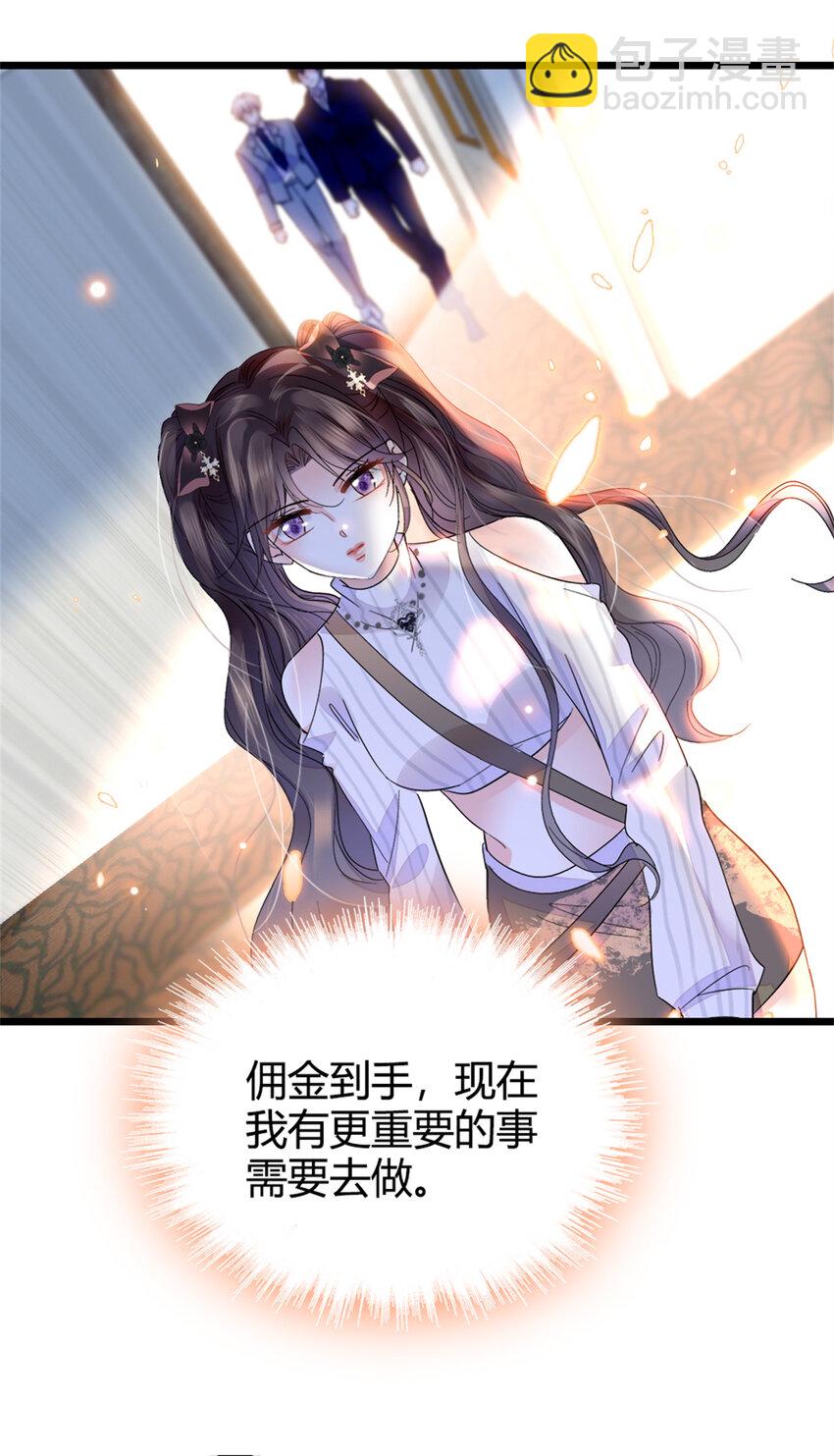 36 和你是一对-第37话