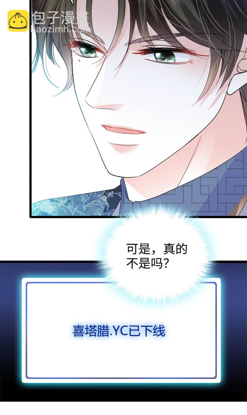 38 有点意思-第39话