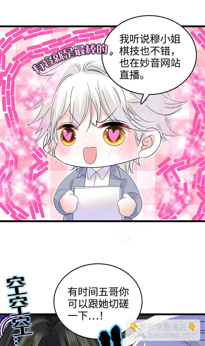 38 有点意思-第39话