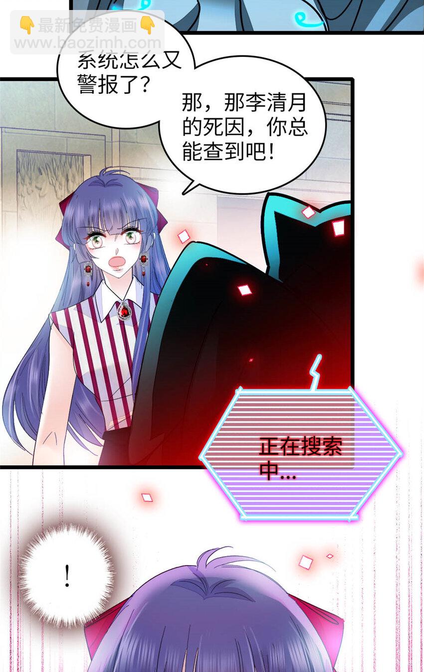 38 有点意思-第39话