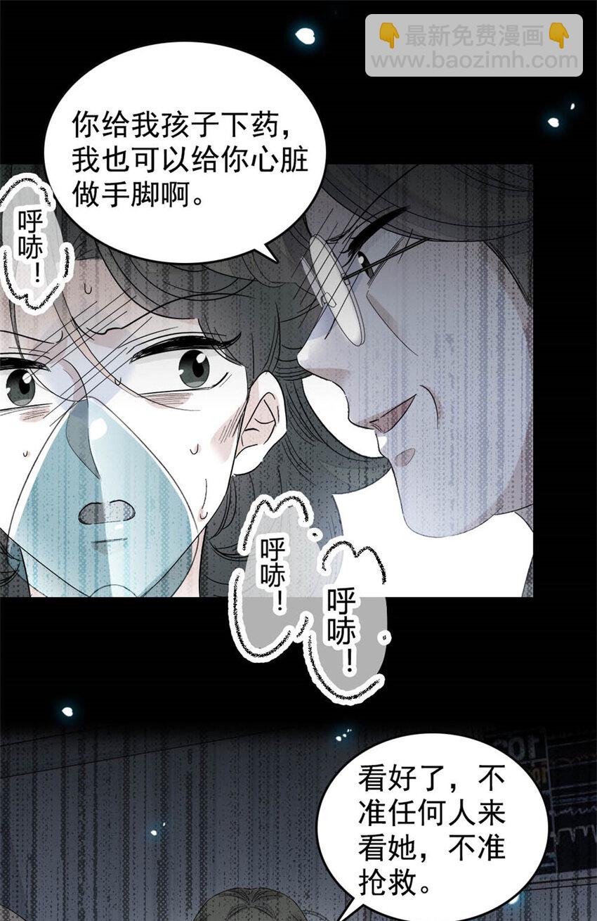 38 有点意思-第39话