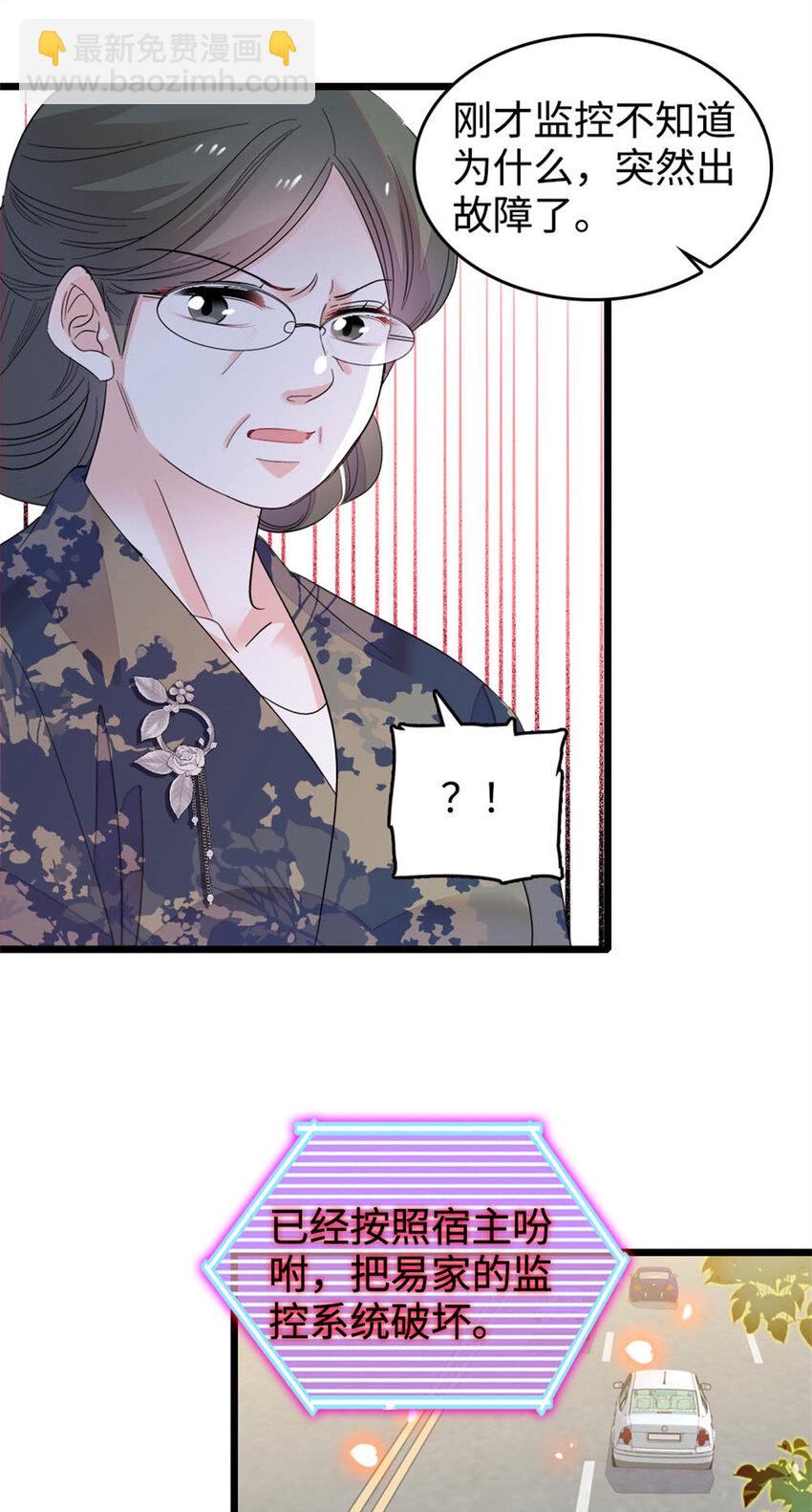 38 有点意思-第39话
