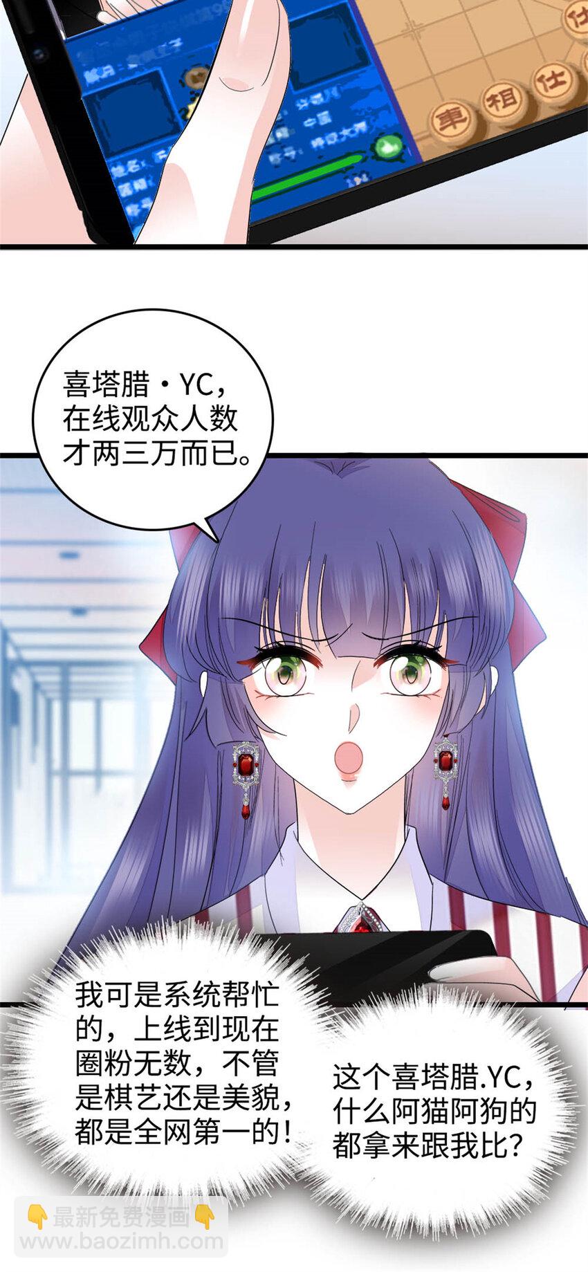 38 有点意思-第39话
