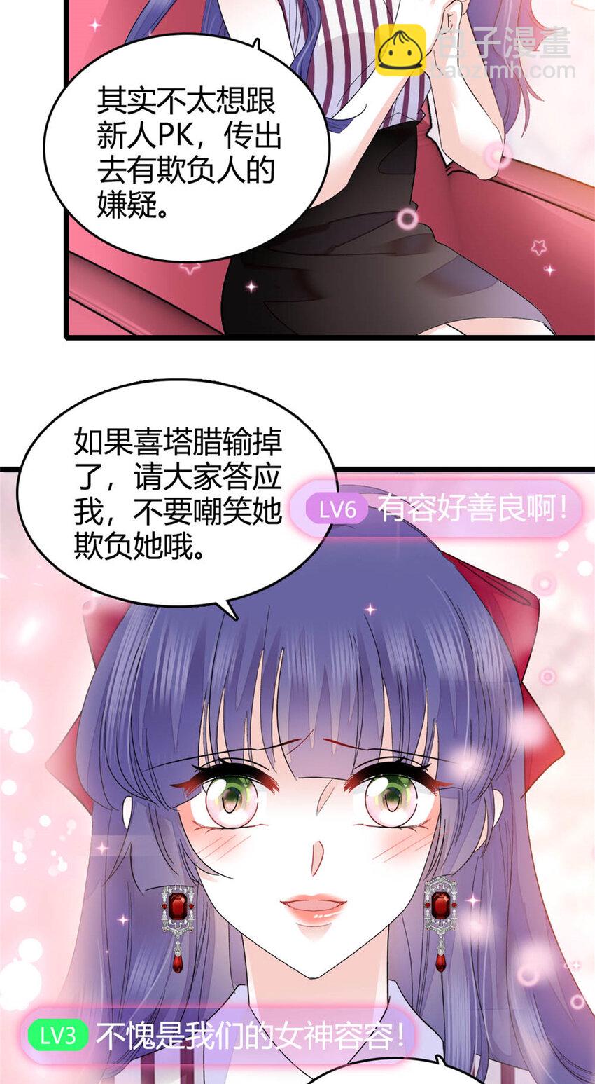 38 有点意思-第39话