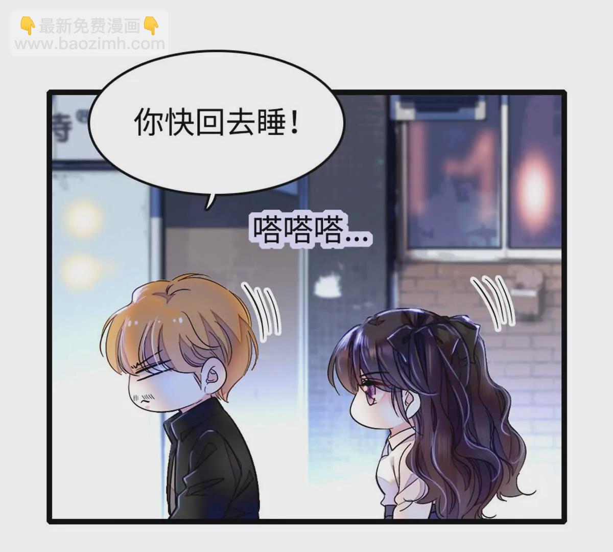 04难道她就是五哥的真命天女？(1/2)-第5话