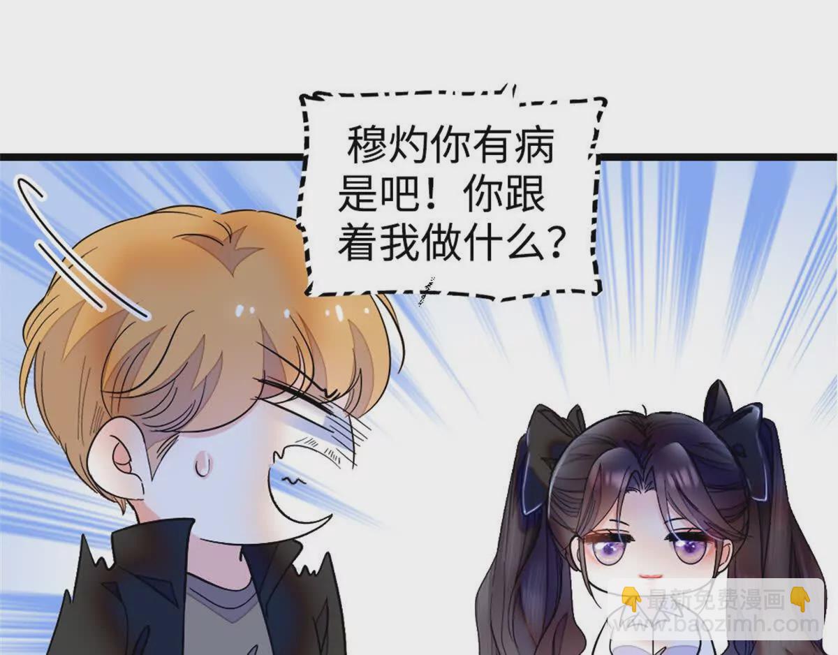04难道她就是五哥的真命天女？(1/2)-第5话