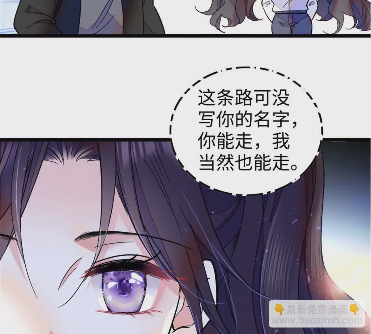 04难道她就是五哥的真命天女？(1/2)-第5话