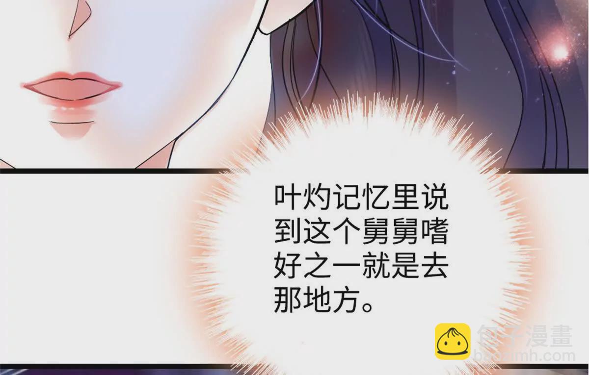 04难道她就是五哥的真命天女？(1/2)-第5话