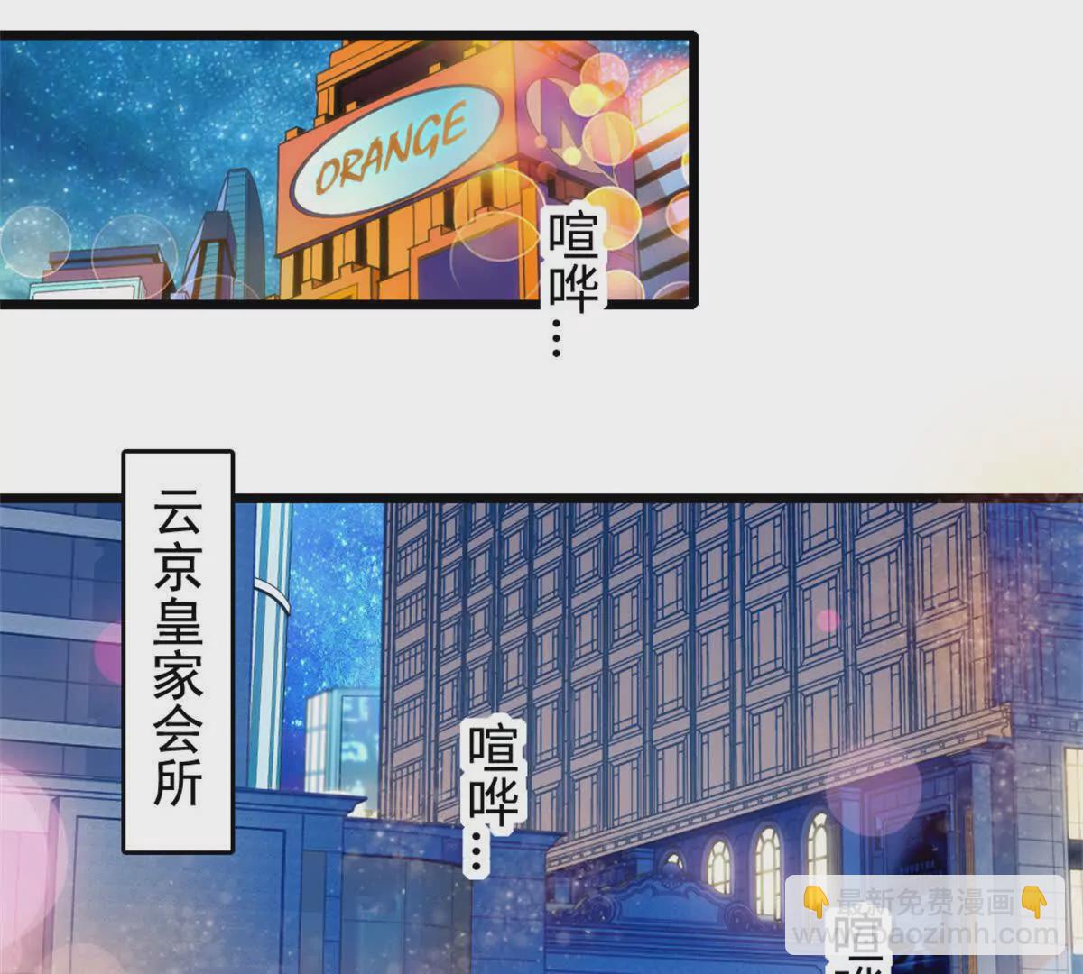 04难道她就是五哥的真命天女？(1/2)-第5话