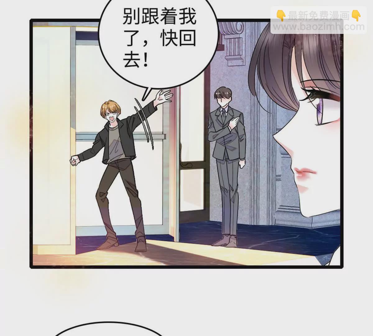 04难道她就是五哥的真命天女？(1/2)-第5话