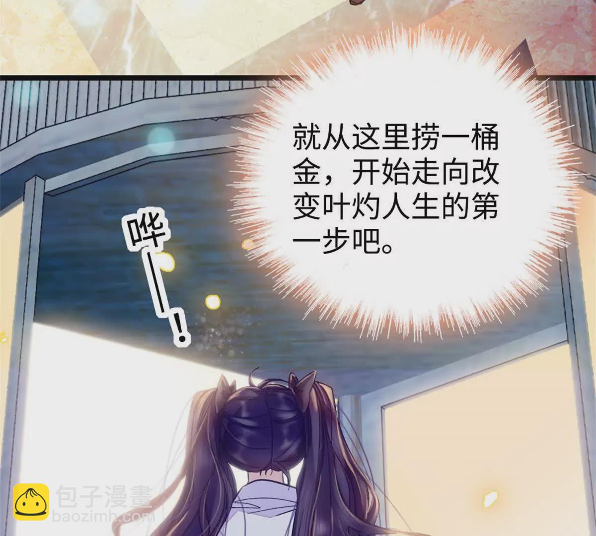 04难道她就是五哥的真命天女？(1/2)-第5话