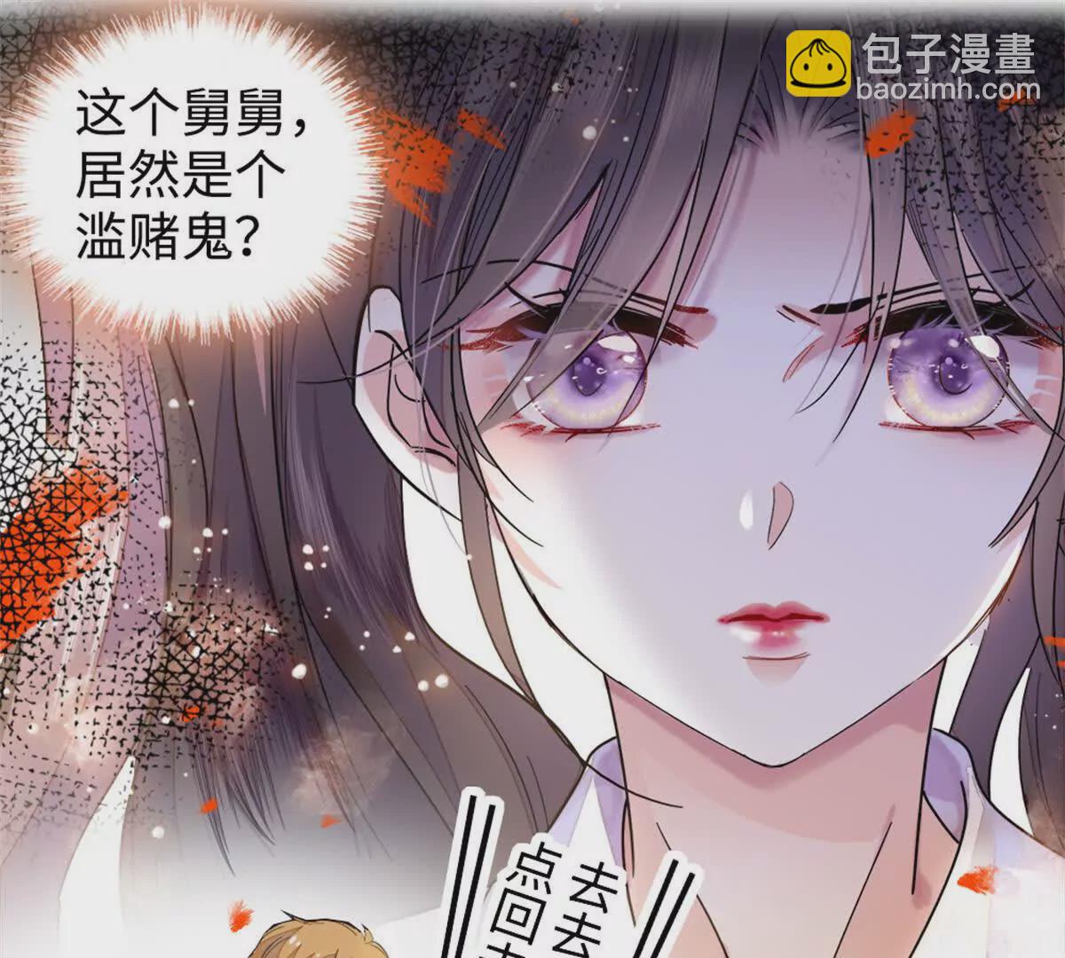 04难道她就是五哥的真命天女？(1/2)-第5话