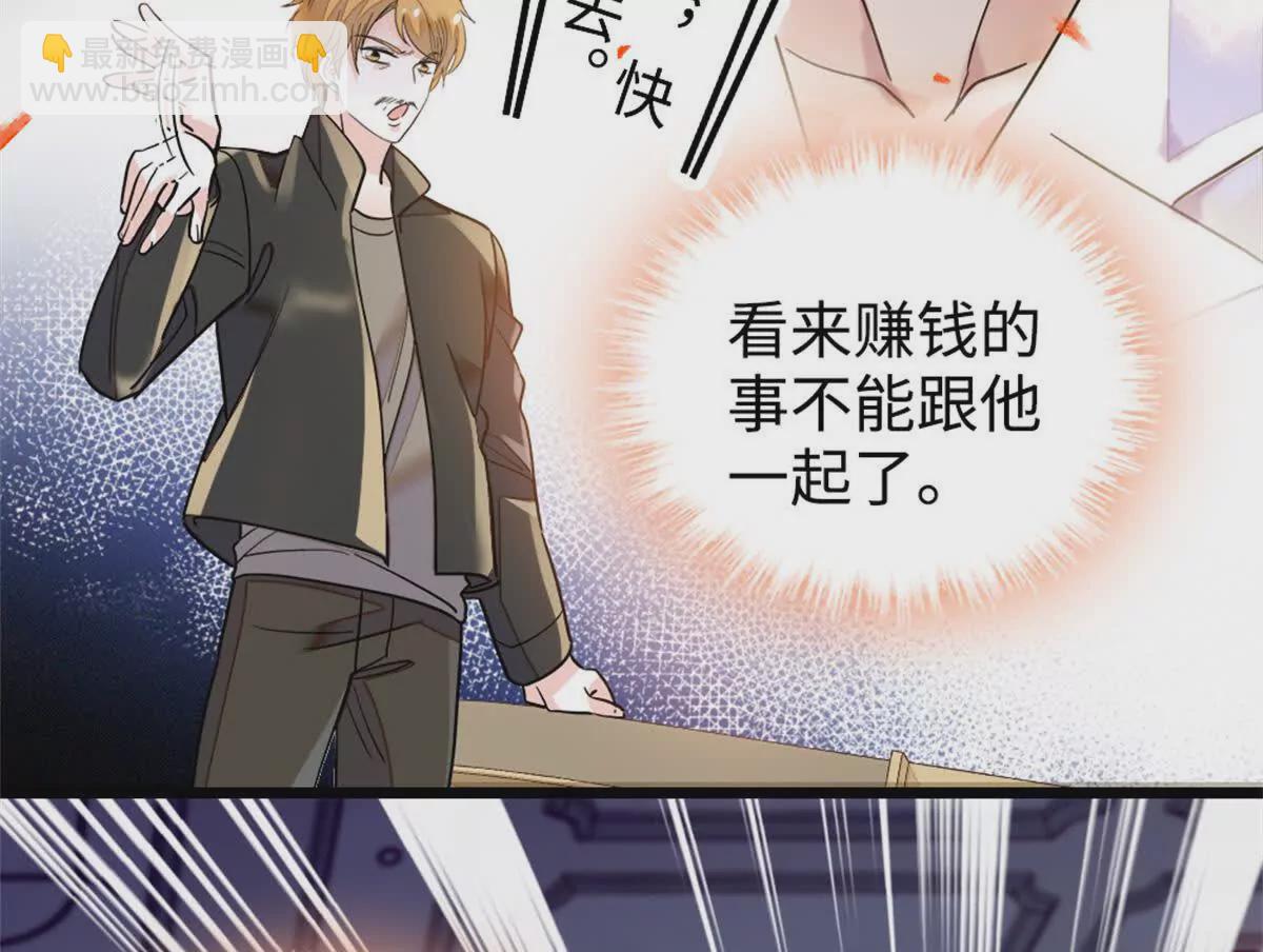 04难道她就是五哥的真命天女？(1/2)-第5话
