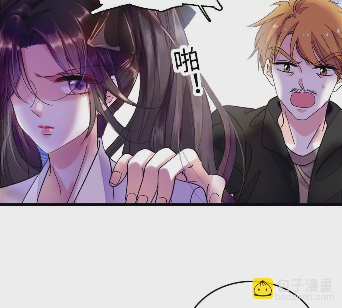 04难道她就是五哥的真命天女？(1/2)-第5话