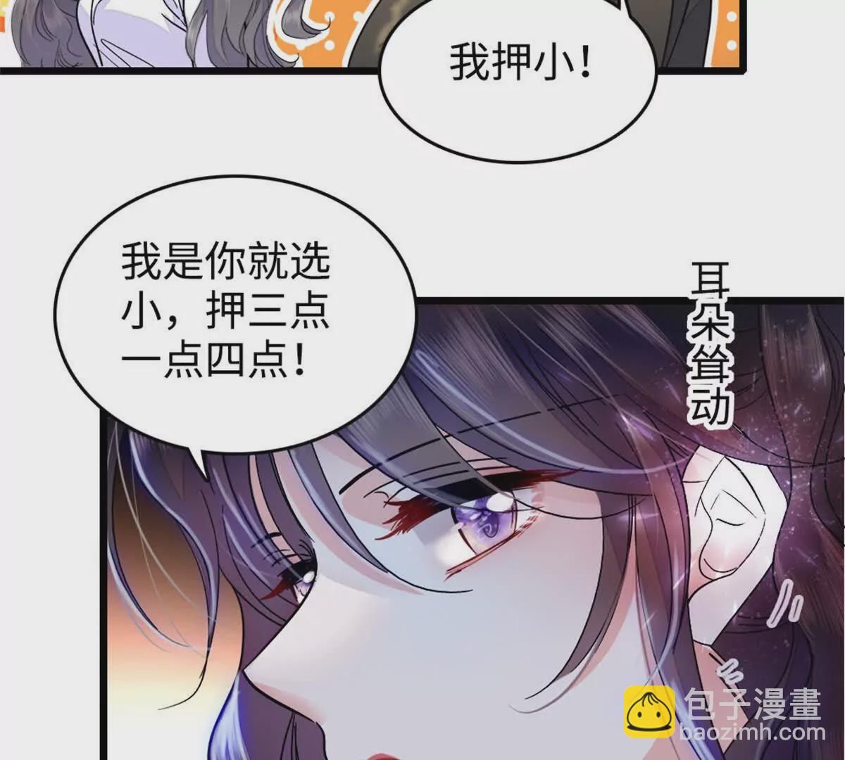 04难道她就是五哥的真命天女？(1/2)-第5话