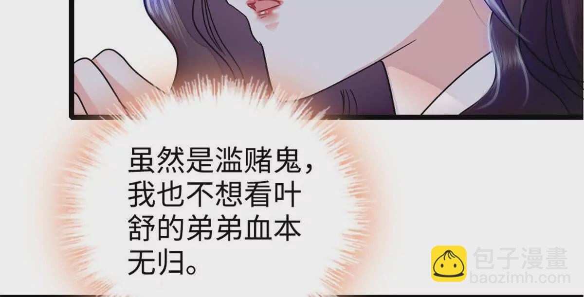 04难道她就是五哥的真命天女？(1/2)-第5话