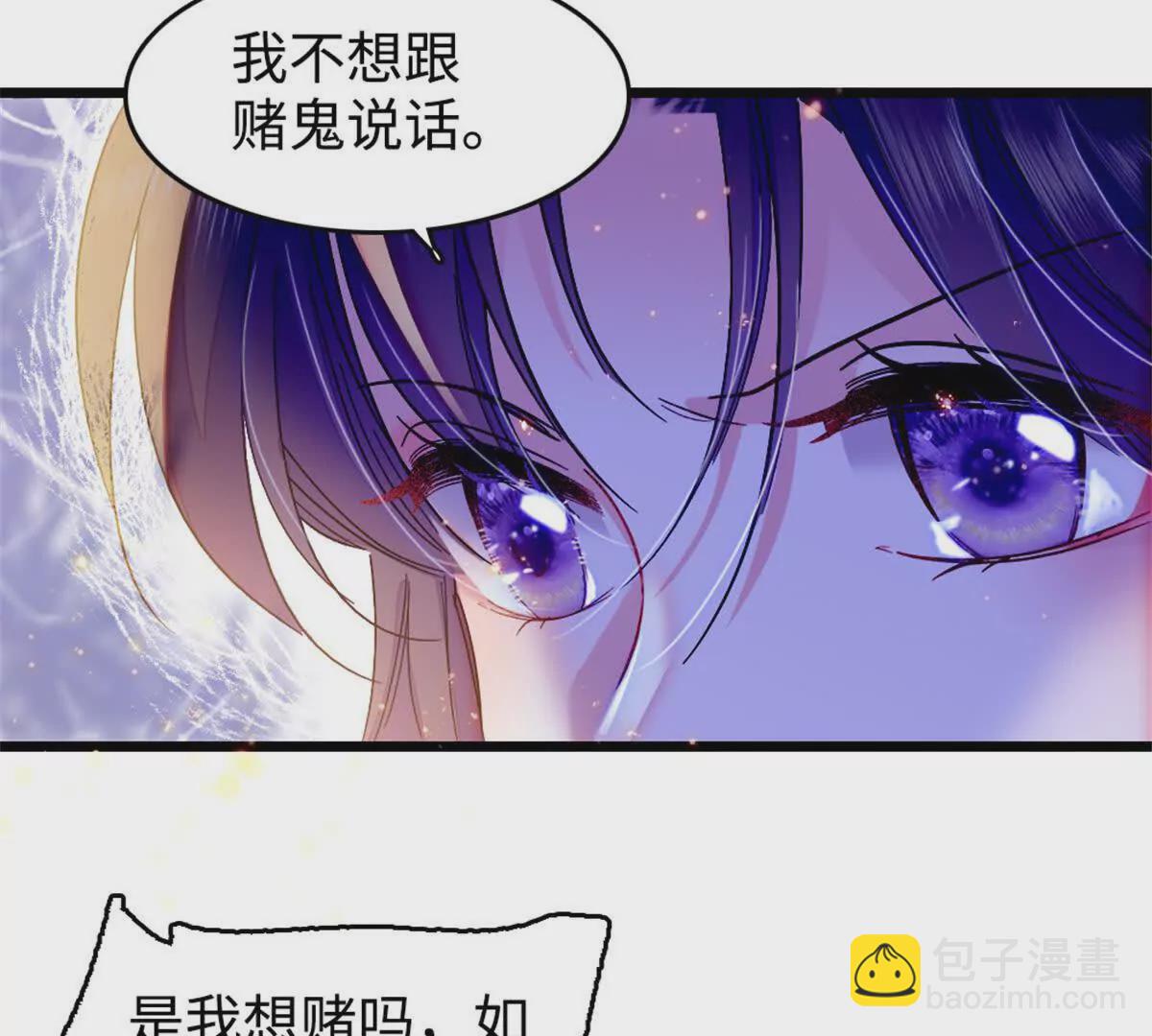 04难道她就是五哥的真命天女？(1/2)-第5话